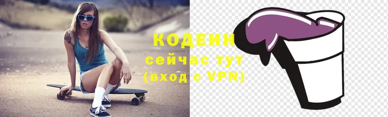 Кодеин напиток Lean (лин)  наркота  Оленегорск 